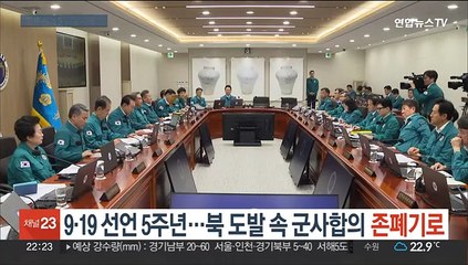 9·19 선언 5주년…북 도발 속 존폐기로 선 군사합의