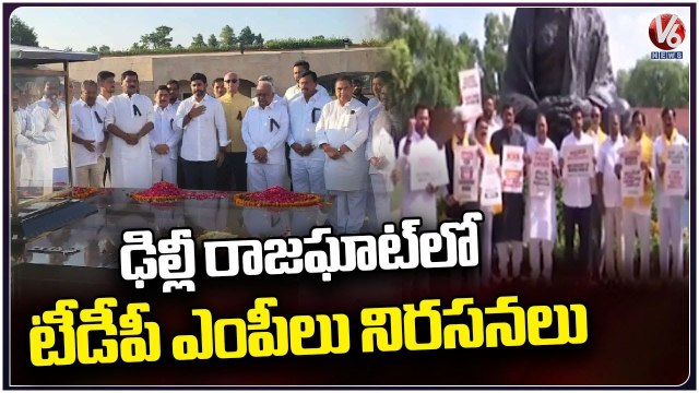 TDP Leaders Protest At Rajghat On Arresting Chandrababu Naidu _ New Delhi _ V6 News