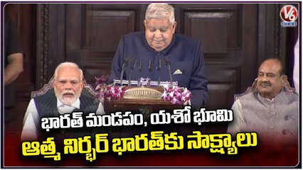 Vice President Jagdeep Dhankar's Address  Parliament Members In Central Hall Of Parliament _ V6 News
