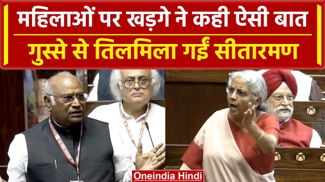 Women Reservation Bill 2023: Rajya Sabha में भिड़े Kharge और Nirmala Sitharaman | वनइंडिया हिंदी