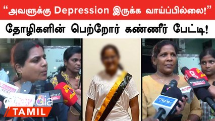 VijayAntonyDaughter | எல்லாருக்கும் நிறைய உதவிகள் பண்ணுவா.. - பெற்றோர்கள் பேட்டி