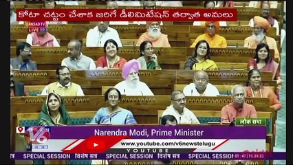 PM Modi About Women Reservation Bill In Rajya Sabha _ V6 News