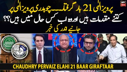 How many cases are registered against Pervaiz Elahi and in what condition is he now??