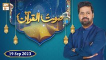 Saut ul Quran - Qirat Competition - Episode 2 - 19 Sep 2023 - ARY Qtv