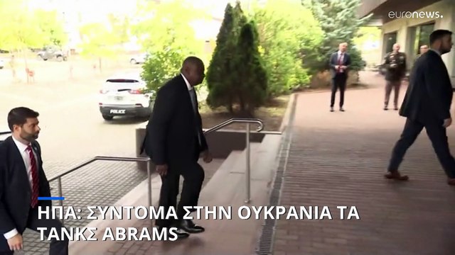 ΗΠΑ: Σύντομα στην Ουκρανία τα τανκς Abrams