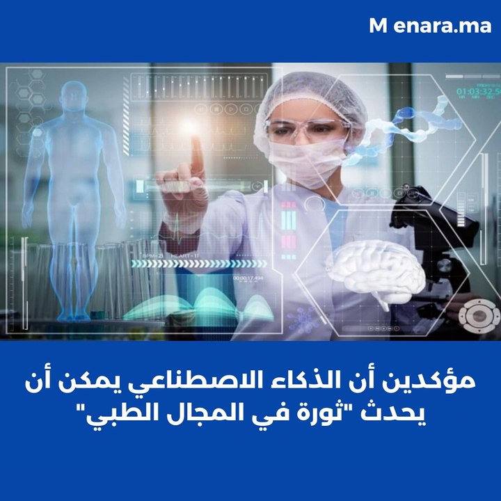 هل ينافس "شات جي بي تي" الأطباء في تشخيص حالات المرضى؟