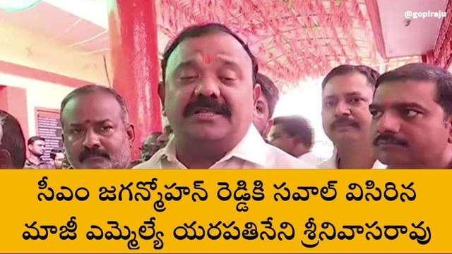 గుంటూరు జిల్లా: సీఎం జగన్ కి యరపతినేని సవాల్