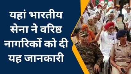 श्रीगंगानगर: सेना ने वरिष्ठ नागरिकों को दी संविधान के तहत मिले अधिकारों की जानकारी