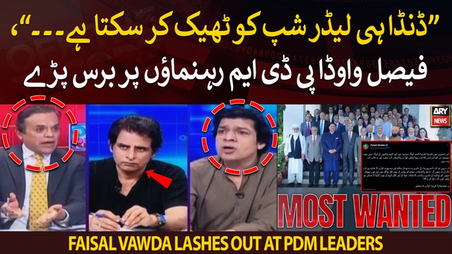 Danda hi leadership ko theek karsakta hai, Faisal Vawda lashes out at PDM leaders