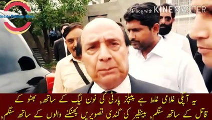 Download Video: your slavery wrong with PPP' Non-League | This is your slavery wrong with PPP's Non-League, confluence with Bhutto's killer, confluence with those who spread dirty pictures of Benazir. Latif Khosa took a non-league class while talking to the media