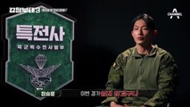 [다음이야기] 지는 건 상상도 할 수 없다! 한층 더 강력해진 극한의 미션 난이도 '최강대원 선발전'