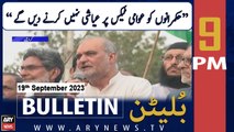 ARY News 9 PM Bulletin | Naeem ur Rehman's Big Statement | 19th September 2023