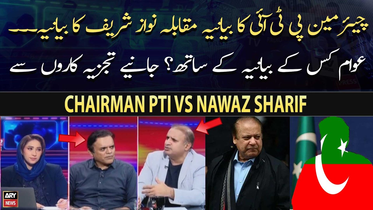 Chairman PTI vs Nawaz Sharif: Awam Kis Kay Sath...