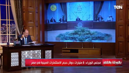 الديهي يكشف أخبار سارة ويعلن عن استثمارات ومشروعات واعدة في مصر ويعلق: الدولة بتجري علشان تجيب جول