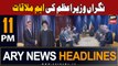 ARY News 11 PM Headlines 19th September 2023 | PM Kakar's important meeting