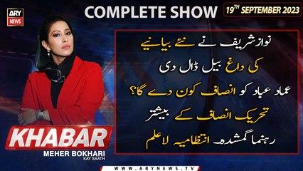 KHABAR Meher Bokhari Kay Saath | ARY News | 19th September 2023