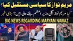 Will Maryam Nawaz be next Prime Minister of Pakistan? - Big News