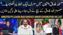 What actually happened with Mian Ibaad Farooq's little child Ammar?