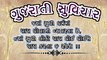 ||ગુજરાતી સુવિચાર || Gujarati Suvichar||motivational quotes||