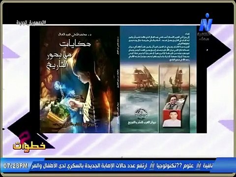 حوار الدكتور محمد فتحي عبد العال على برنامج خطوات قناة النيل الثقافية