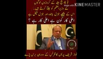 Nawaz Sharif very hungry in press conference | So 4 judges sit and run the prime minister of crores of people.. Behind him is General Bajwa and General Faiz. They put us in jails within 1 minute of their leave.. What honor is there in their eyes today?