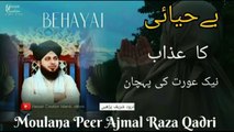 Behayai ka azaab | Peer Ajmal Raza Qadri New Bayan | Pir Ajmal Raza Qadri Bayyan