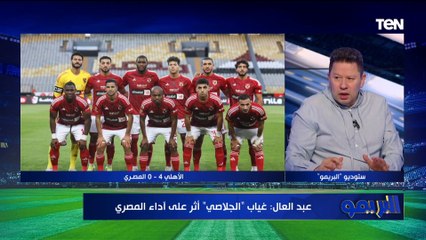 Download Video: رضا عبد العال: بيراميدز السنه دي هينافس الأهلي على الدوري.. وأبو الدهب يرد: فريق مش بتاع بطولات