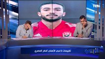 تقييمات صادمة وغير متوقعة من رضا عبد العال وأبو الدهب للاعبي الأهلي أمام المصري
