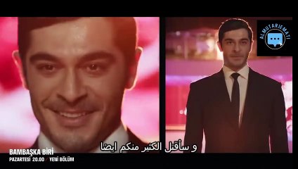 اعلان مسلسل شخص اخر مترجم الحلقة 3 الاعلان 1 -bir başka biri 3bölüm 1. fragmanı