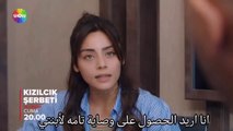 مسلسل شراب التوت البرى الحلقة 31  الموسم الثاني إعلان 2 الرسمي مترجم للعربيه