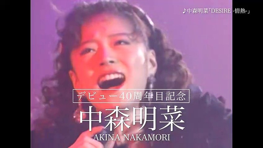 Dream- '91 Akina Nakamori Special Live | movie | 1992 | Official