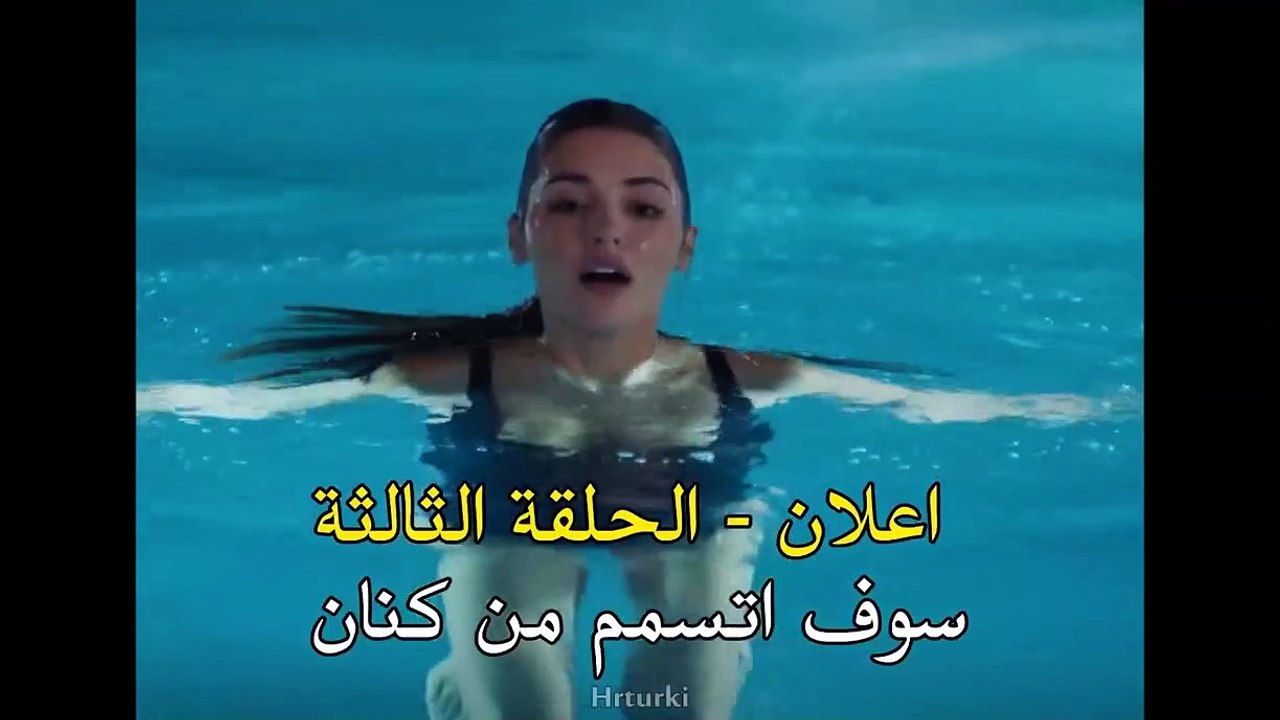 مسلسل شخص اخر الحلقة 3 إعلان 1 الرسمي مترجم للع...