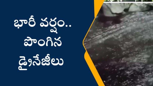 విశాఖపట్నం: జిల్లాలో అర్ధరాత్రి దంచికొట్టిన వాన... రోడ్లపై మురుగు నీరు