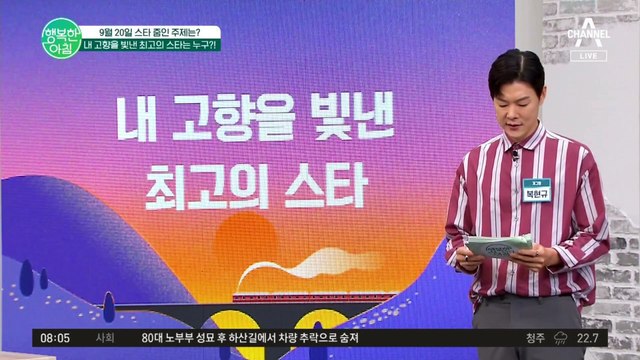 맥문동 오빠 김응수! 고향 사랑으로 트로트 가수가 되었다? #맥문동오빠 #서천