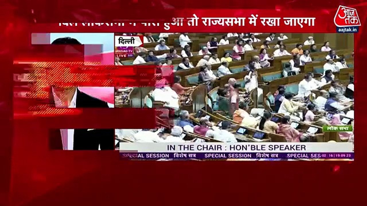 Women reservation bill to be discussed in Parliament today