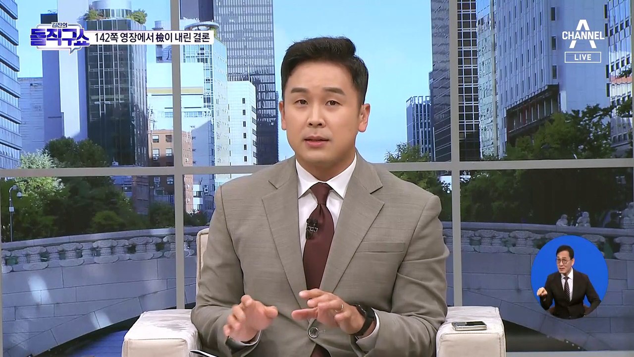 檢 “이재명, 대북송금 전 최소 17차례 보고받아”…영장에 적시
