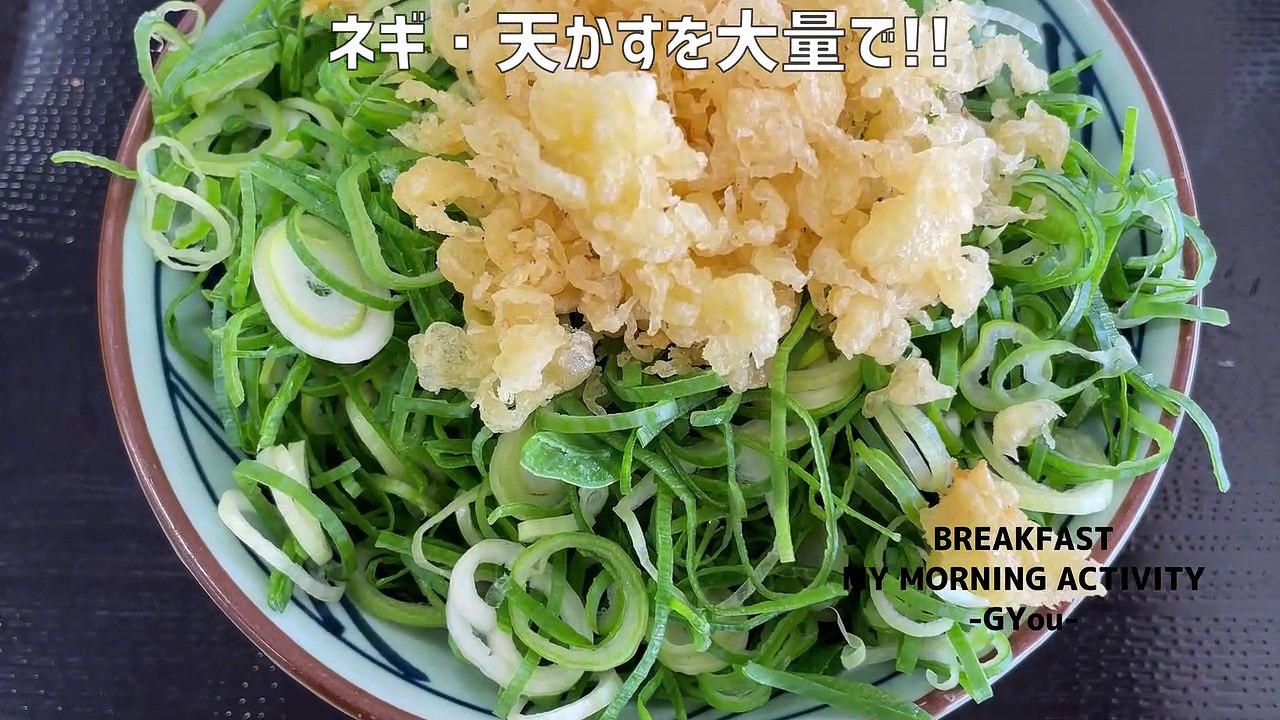 またまた丸亀製麺で「ぶっかけうどん」をいただきました