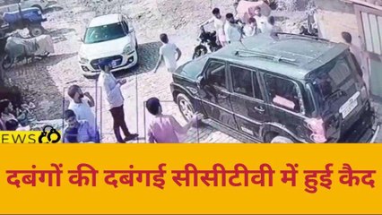 आज़मगढ़: गजब की दबंगई! इन बदमाशों को नहीं कानून का डर, दिनदहाड़े कर दिया कांड