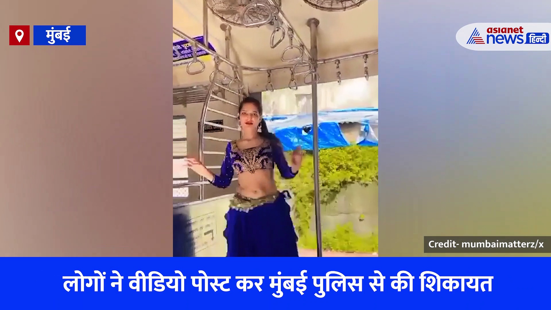 मुंबई लोकल ट्रेन में लड़की ने किया बेली डांस, किलर मूव्स देख भड़के लोग, देखें वीडियो