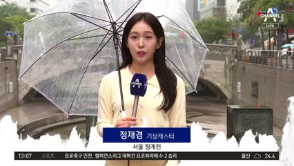 [날씨]전국 비 내리며 선선…해안가 호우 유의