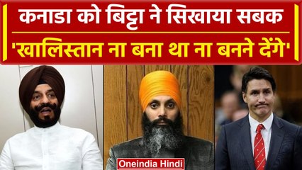 Descargar video: India Canada: कनाडा के PM Justin Trudeau पर भड़के MS Bitta, कहा नहीं बनेगा Khalistan |वनइंडिया हिंदी