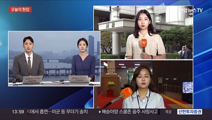 Скачать видео: '정의연 후원금 횡령' 윤미향 2심 징역형 집유…