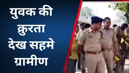 महराजगंज: युवक ने हथियार से किया मासूम के गले पर 15 वार, वजह जान खोल उठेगा खून