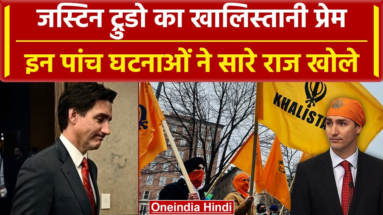 Canada PM Justin Trudeau News: कनाडा में हुईं ऐ...