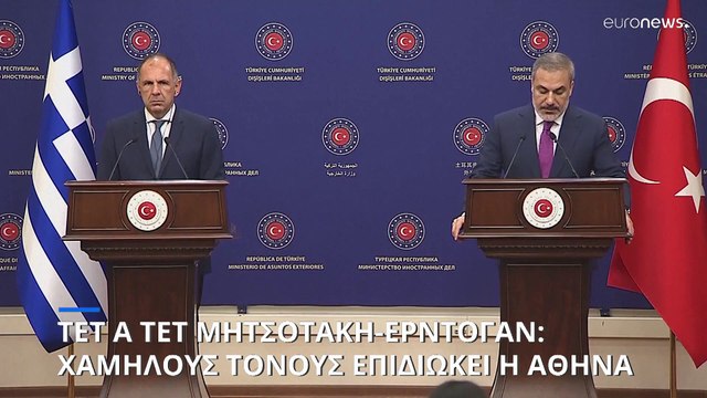 Συνάντηση Μητσοτάκη - Ερντογάν στη Νέα Υόρκη: Στο τραπέζι ο οδικός χάρτης των ελληνοτουρκικών
