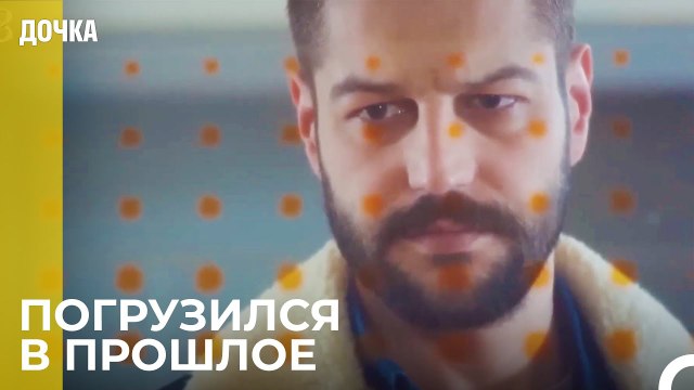 Джемаль Вспоминает Старые Времена - Дочка 75 Серия