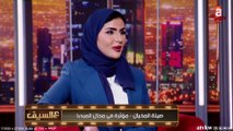 صيتة المخيال تكشف سبب تسميتها بهذا الاسم في أول ظهور لها