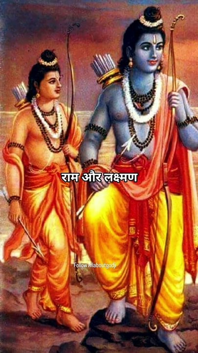 Jai shree ram
