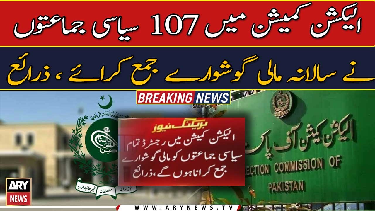 ECP not to allot election symbols to parties’ sans financial reports