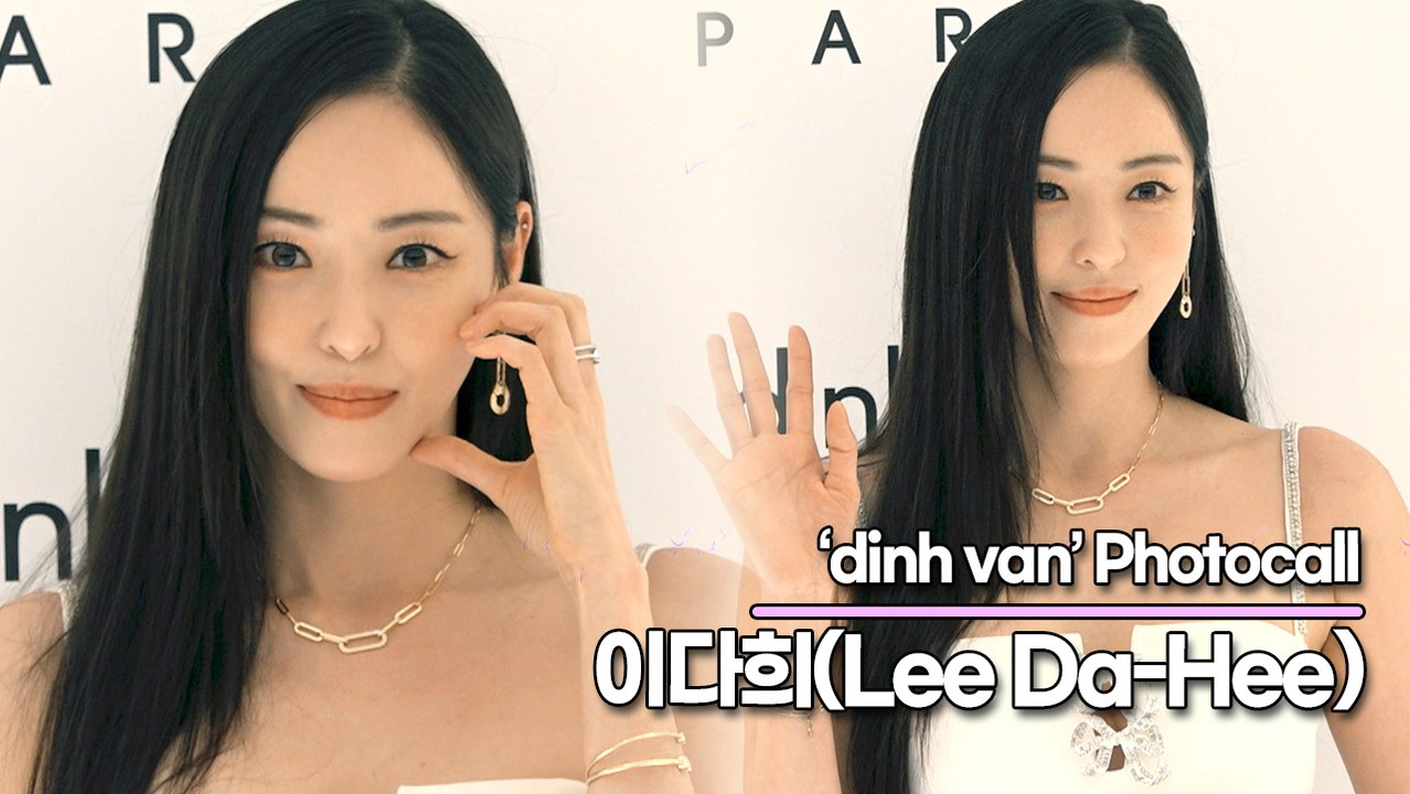 이다희(Lee Da-Hee), 단아함과 이쁨이 가득한 미모(‘딘반’ 포토월) [TOP영상]
